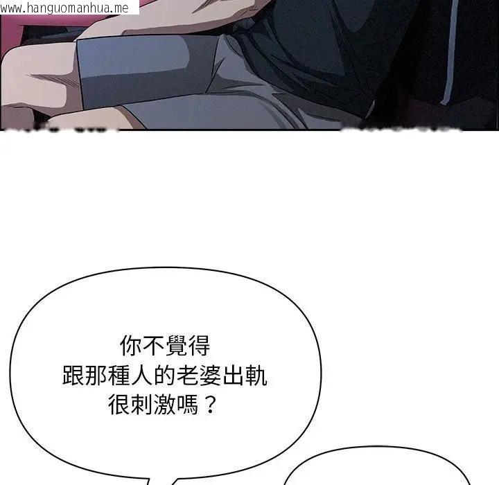 韩国漫画贵妇的专属保镳韩漫_贵妇的专属保镳-第35话在线免费阅读-韩国漫画-第46张图片