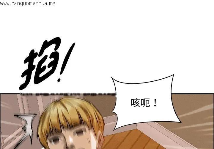 韩国漫画贵妇的专属保镳韩漫_贵妇的专属保镳-第38话在线免费阅读-韩国漫画-第1张图片