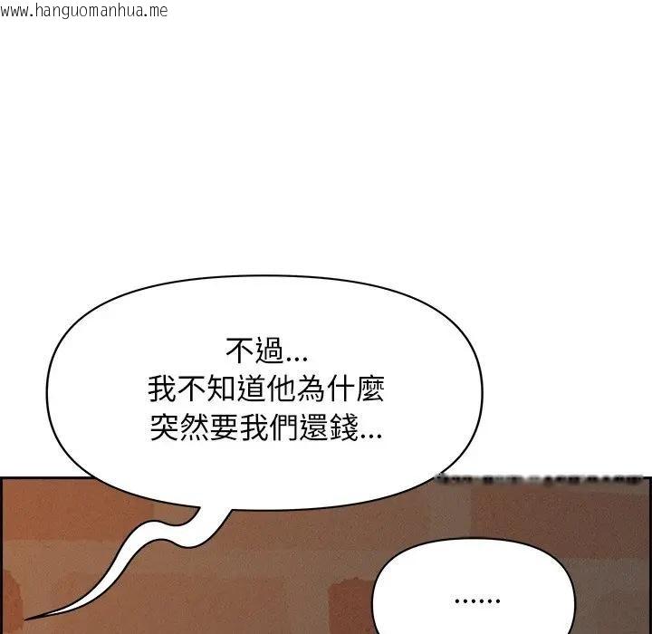 韩国漫画贵妇的专属保镳韩漫_贵妇的专属保镳-第16话在线免费阅读-韩国漫画-第152张图片
