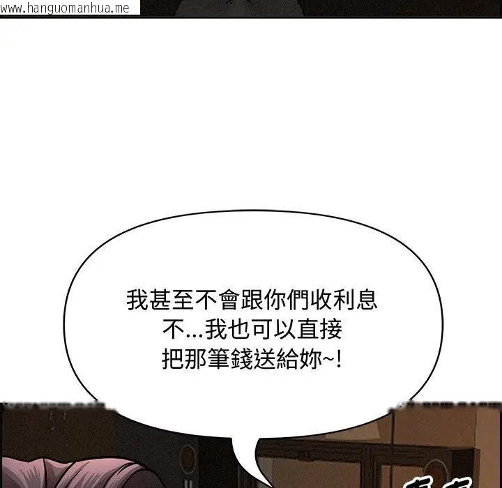 韩国漫画贵妇的专属保镳韩漫_贵妇的专属保镳-第15话在线免费阅读-韩国漫画-第138张图片