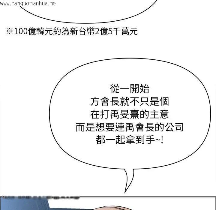韩国漫画贵妇的专属保镳韩漫_贵妇的专属保镳-第24话在线免费阅读-韩国漫画-第118张图片