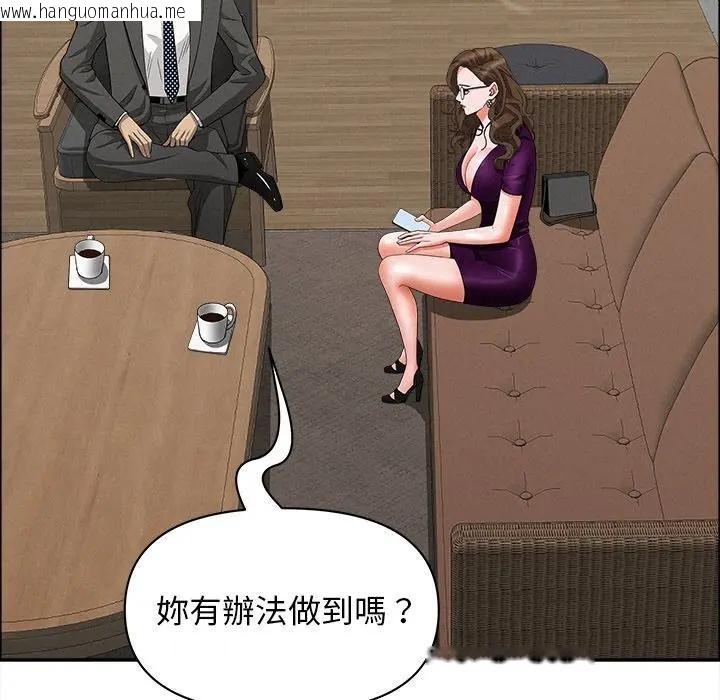 韩国漫画贵妇的专属保镳韩漫_贵妇的专属保镳-第23话在线免费阅读-韩国漫画-第129张图片