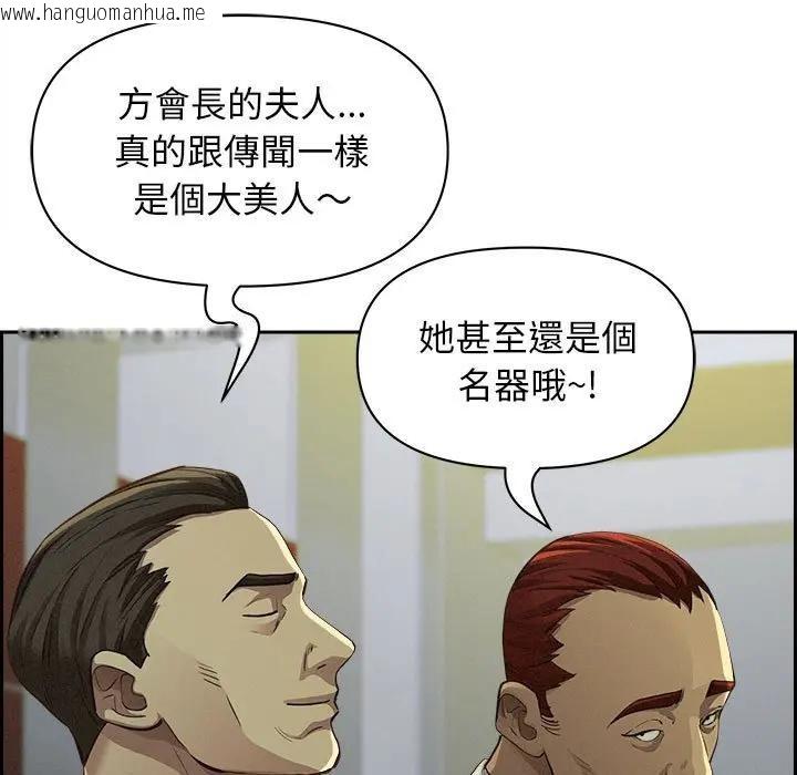 韩国漫画贵妇的专属保镳韩漫_贵妇的专属保镳-第4话在线免费阅读-韩国漫画-第39张图片