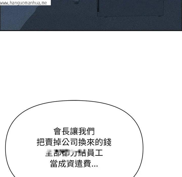 韩国漫画贵妇的专属保镳韩漫_贵妇的专属保镳-第24话在线免费阅读-韩国漫画-第102张图片