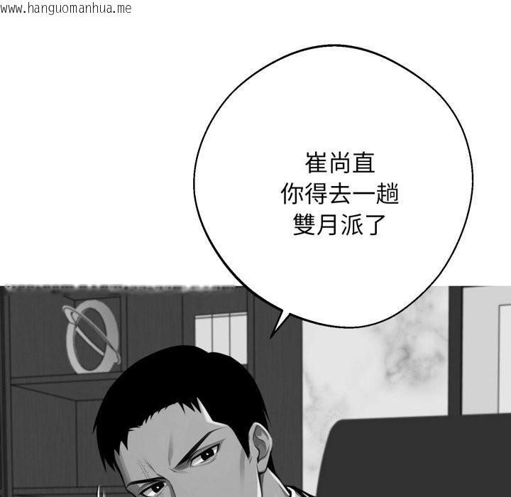 韩国漫画黑道X上班族/我身体里的那个家伙韩漫_黑道X上班族/我身体里的那个家伙-第48话在线免费阅读-韩国漫画-第39张图片