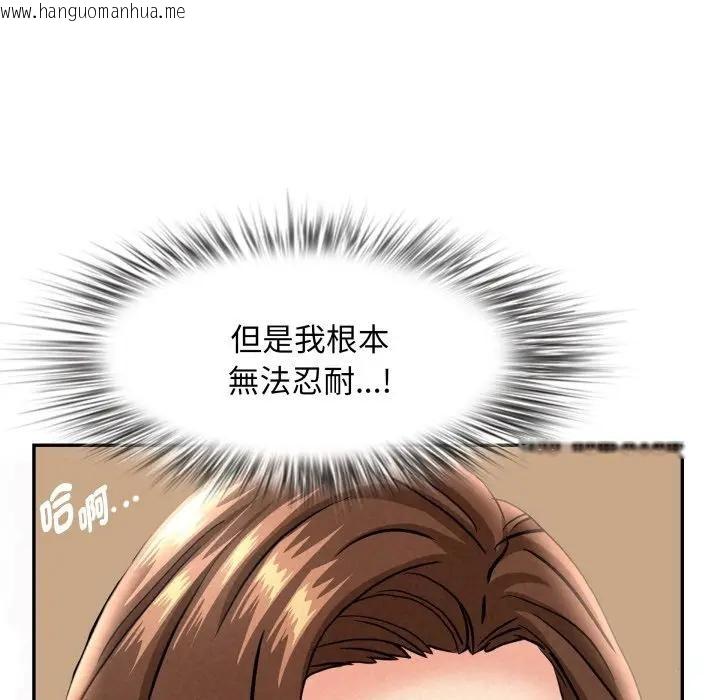 韩国漫画贵妇的专属保镳韩漫_贵妇的专属保镳-第53话在线免费阅读-韩国漫画-第99张图片