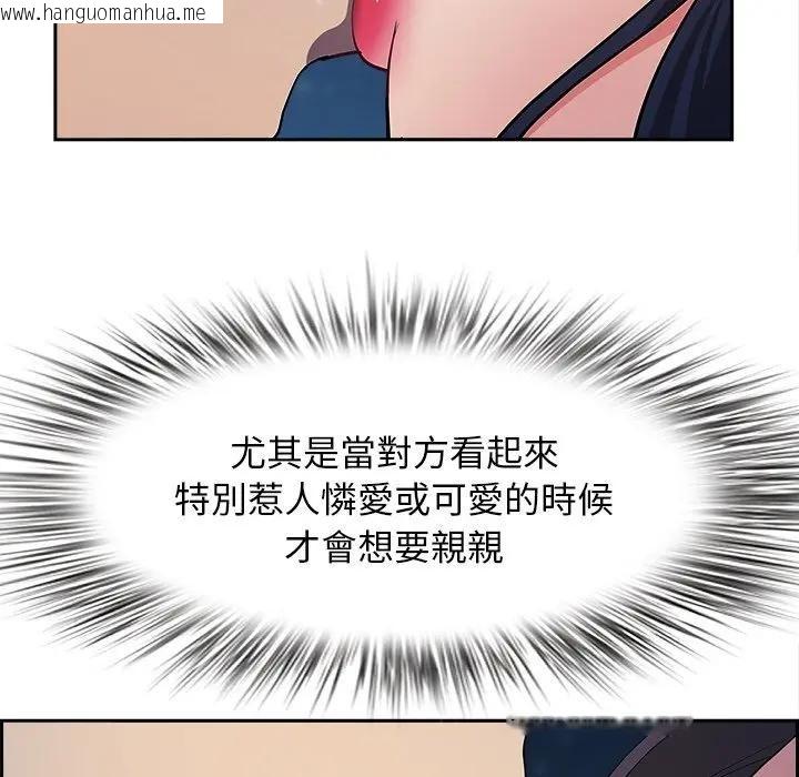 韩国漫画贵妇的专属保镳韩漫_贵妇的专属保镳-第19话在线免费阅读-韩国漫画-第114张图片
