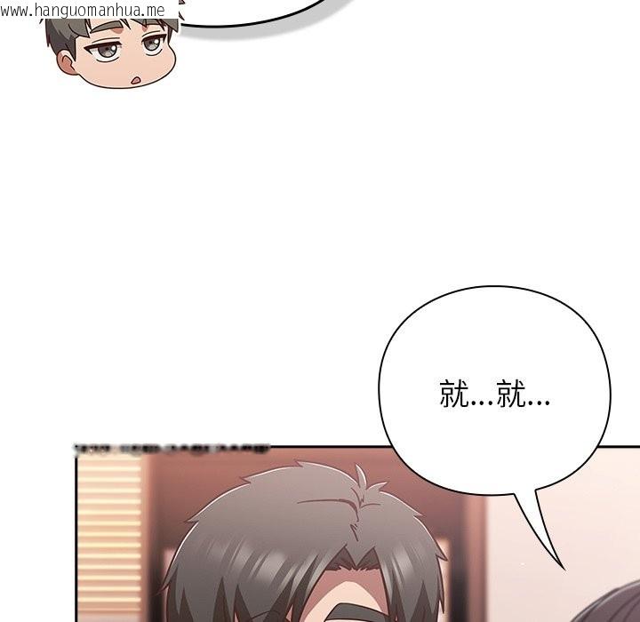 韩国漫画摸鱼生存指南/上班不要太认真韩漫_摸鱼生存指南/上班不要太认真-第38话在线免费阅读-韩国漫画-第23张图片