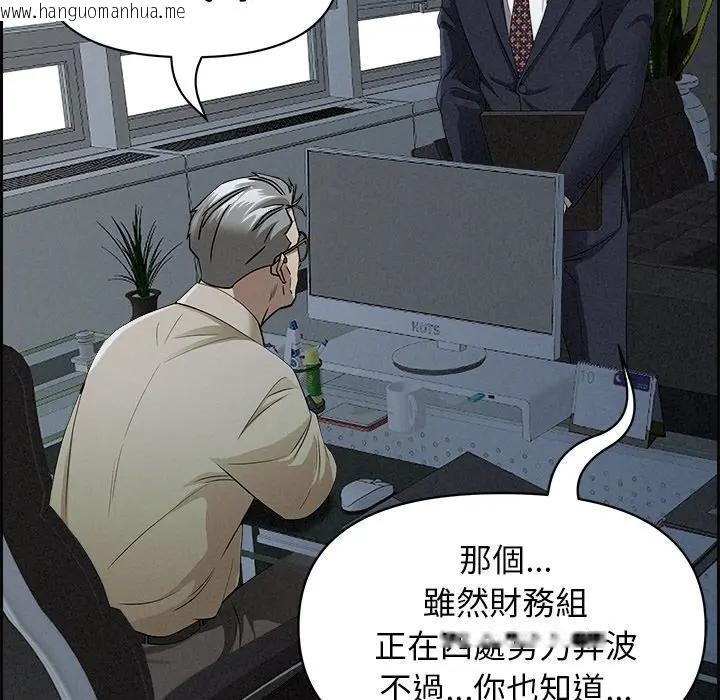 韩国漫画贵妇的专属保镳韩漫_贵妇的专属保镳-第15话在线免费阅读-韩国漫画-第37张图片