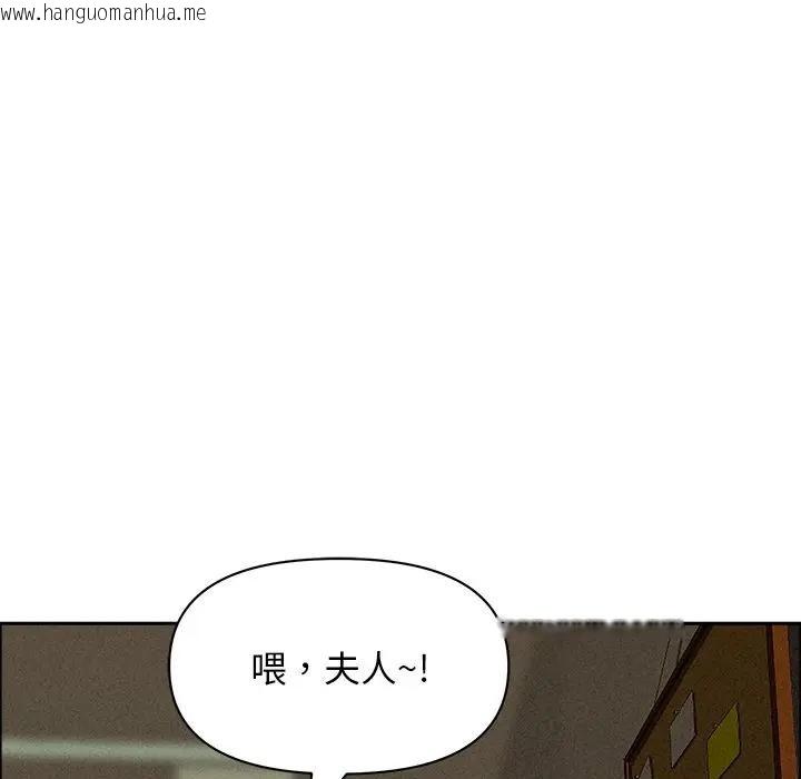 韩国漫画贵妇的专属保镳韩漫_贵妇的专属保镳-第34话在线免费阅读-韩国漫画-第99张图片