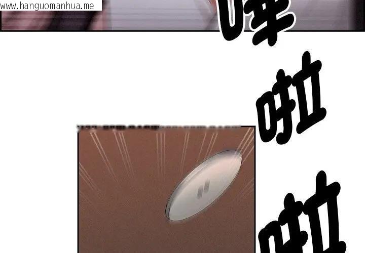 韩国漫画贵妇的专属保镳韩漫_贵妇的专属保镳-第16话在线免费阅读-韩国漫画-第3张图片