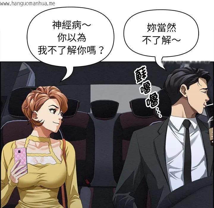 韩国漫画贵妇的专属保镳韩漫_贵妇的专属保镳-第5话在线免费阅读-韩国漫画-第114张图片