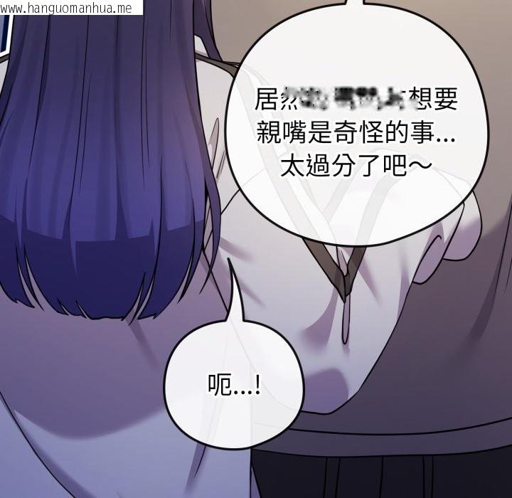 韩国漫画恋上年上的她韩漫_恋上年上的她-第47话在线免费阅读-韩国漫画-第190张图片