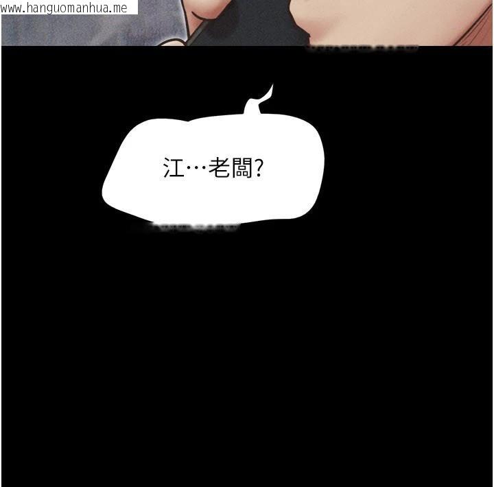 韩国漫画韶恩韩漫_韶恩-第87话-从未感受过的不安在线免费阅读-韩国漫画-第160张图片