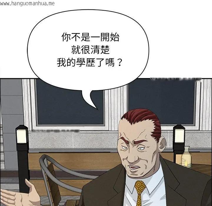 韩国漫画贵妇的专属保镳韩漫_贵妇的专属保镳-第31话在线免费阅读-韩国漫画-第48张图片