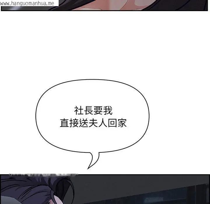 韩国漫画贵妇的专属保镳韩漫_贵妇的专属保镳-第4话在线免费阅读-韩国漫画-第142张图片