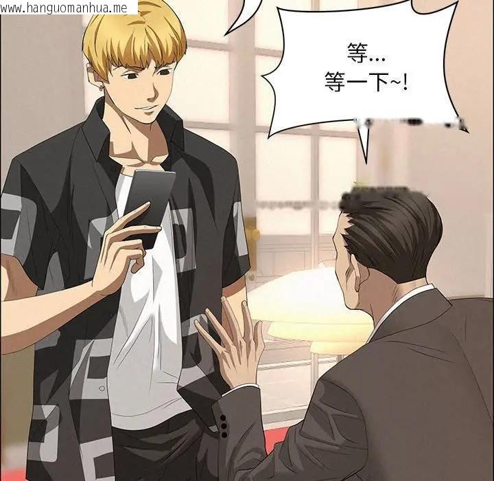 韩国漫画贵妇的专属保镳韩漫_贵妇的专属保镳-第45话在线免费阅读-韩国漫画-第37张图片