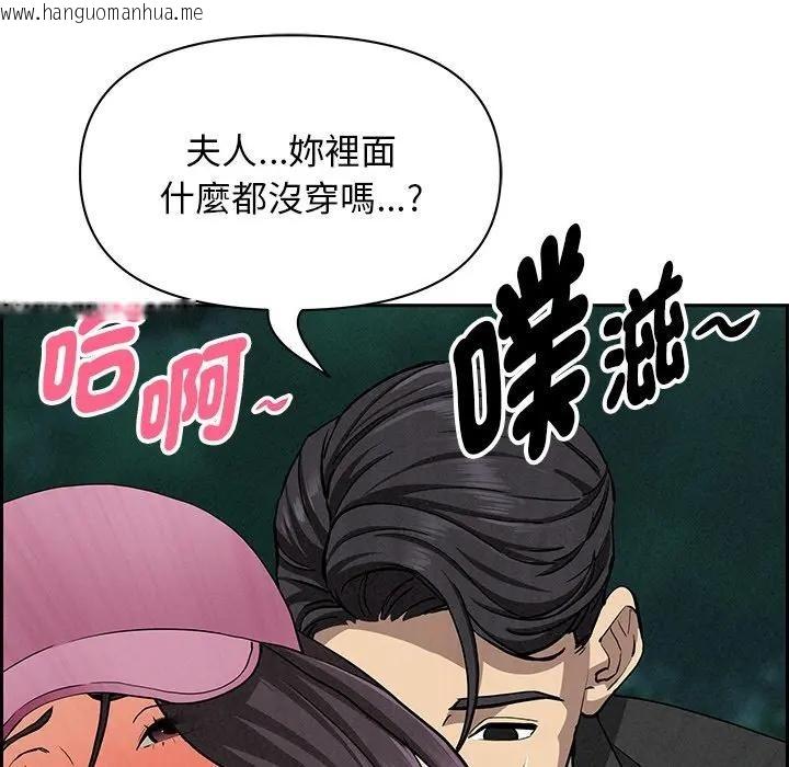 韩国漫画贵妇的专属保镳韩漫_贵妇的专属保镳-第12话在线免费阅读-韩国漫画-第6张图片