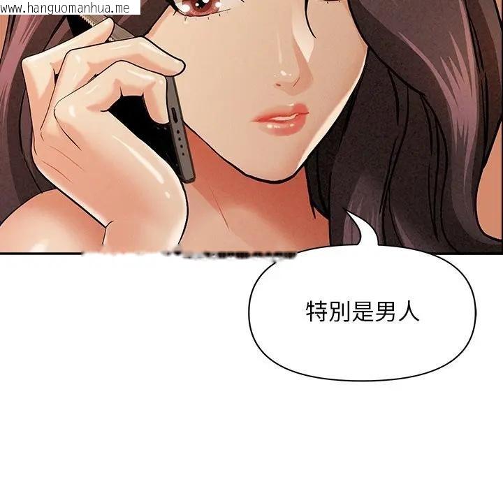 韩国漫画贵妇的专属保镳韩漫_贵妇的专属保镳-第10话在线免费阅读-韩国漫画-第75张图片