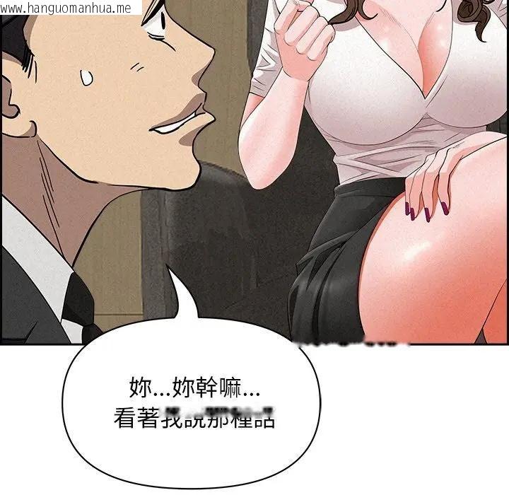 韩国漫画贵妇的专属保镳韩漫_贵妇的专属保镳-第17话在线免费阅读-韩国漫画-第105张图片