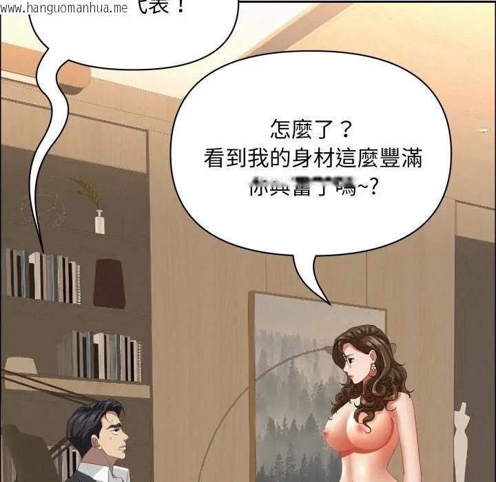 韩国漫画贵妇的专属保镳韩漫_贵妇的专属保镳-第51话在线免费阅读-韩国漫画-第145张图片
