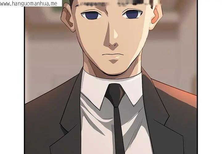 韩国漫画贵妇的专属保镳韩漫_贵妇的专属保镳-第43话在线免费阅读-韩国漫画-第2张图片