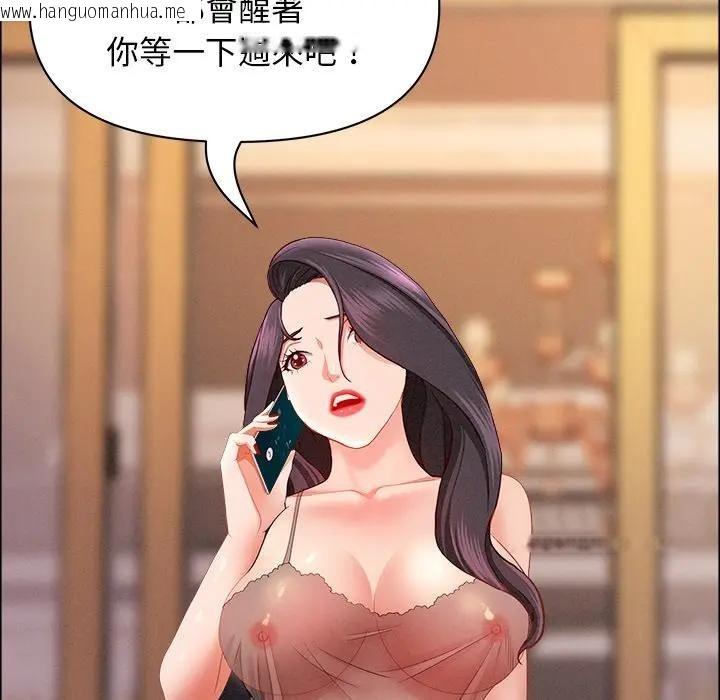 韩国漫画贵妇的专属保镳韩漫_贵妇的专属保镳-第34话在线免费阅读-韩国漫画-第120张图片