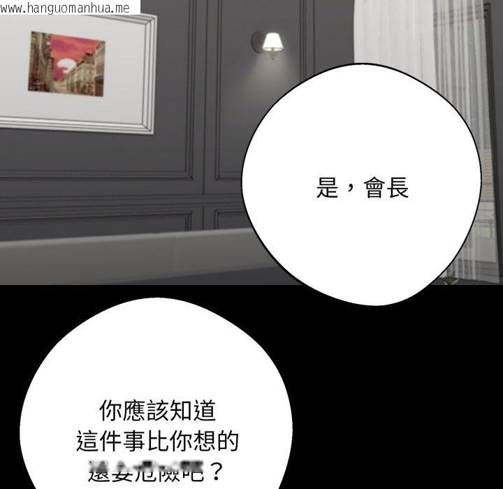 韩国漫画黑道X上班族/我身体里的那个家伙韩漫_黑道X上班族/我身体里的那个家伙-第48话在线免费阅读-韩国漫画-第158张图片