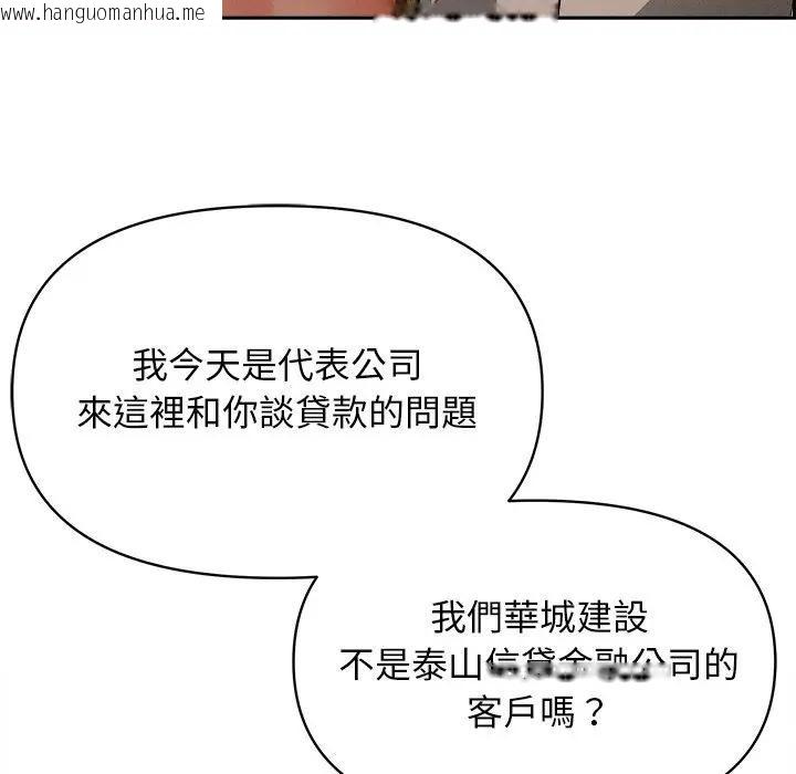 韩国漫画贵妇的专属保镳韩漫_贵妇的专属保镳-第16话在线免费阅读-韩国漫画-第25张图片