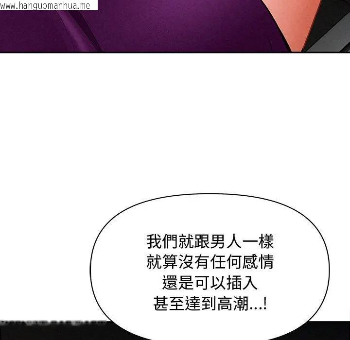 韩国漫画贵妇的专属保镳韩漫_贵妇的专属保镳-第22话在线免费阅读-韩国漫画-第60张图片