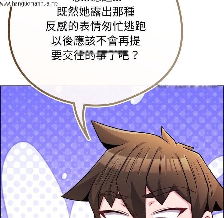 韩国漫画恋上年上的她韩漫_恋上年上的她-第47话在线免费阅读-韩国漫画-第115张图片