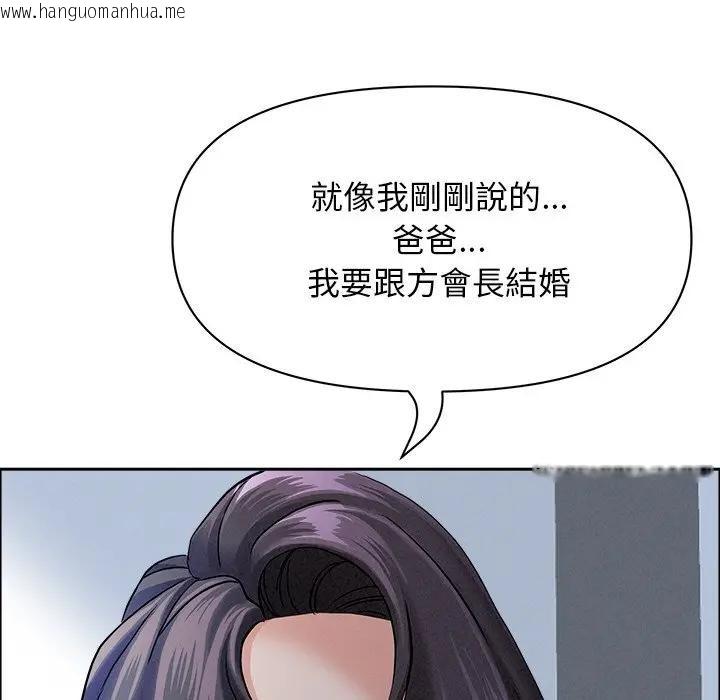 韩国漫画贵妇的专属保镳韩漫_贵妇的专属保镳-第24话在线免费阅读-韩国漫画-第33张图片