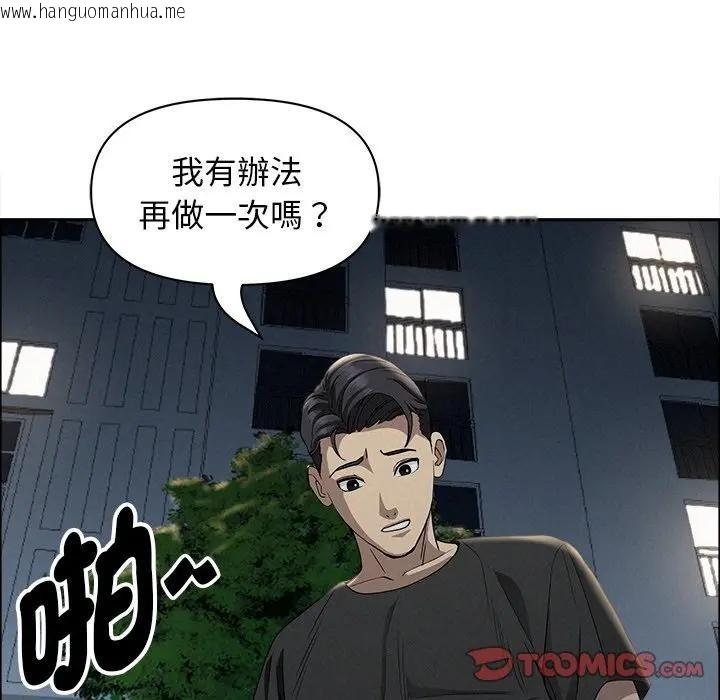 韩国漫画贵妇的专属保镳韩漫_贵妇的专属保镳-第28话在线免费阅读-韩国漫画-第68张图片