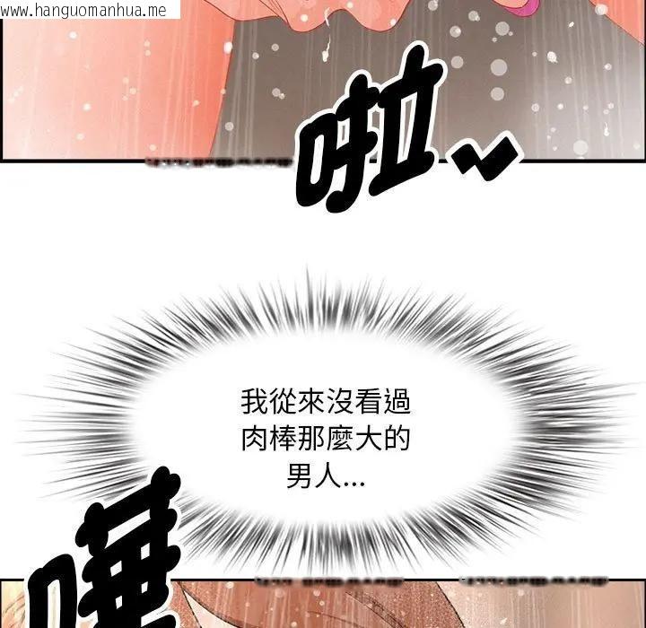 韩国漫画贵妇的专属保镳韩漫_贵妇的专属保镳-第44话在线免费阅读-韩国漫画-第146张图片