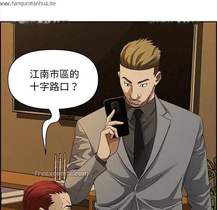 韩国漫画贵妇的专属保镳韩漫_贵妇的专属保镳-第9话在线免费阅读-韩国漫画-第70张图片