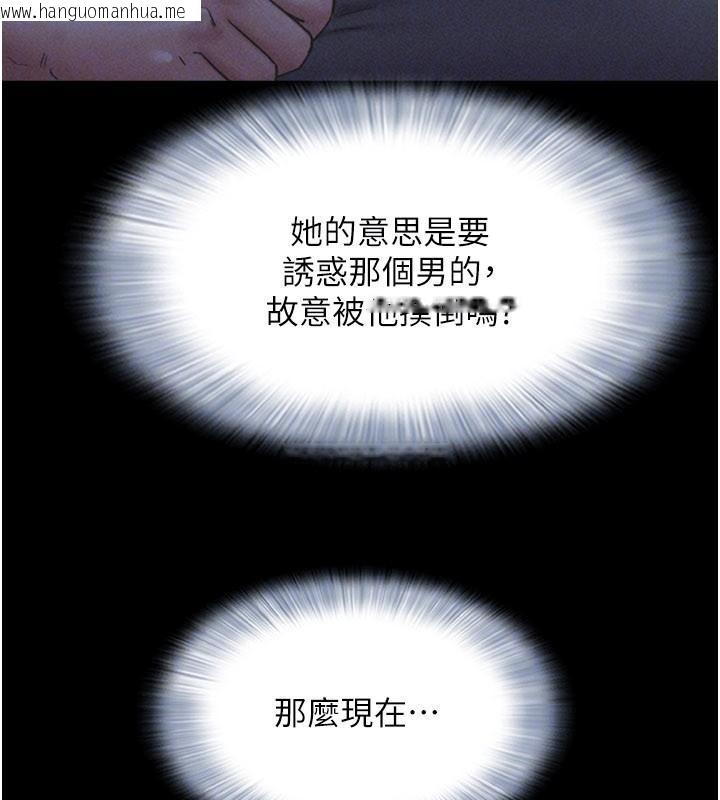 韩国漫画韶恩韩漫_韶恩-第87话-从未感受过的不安在线免费阅读-韩国漫画-第29张图片