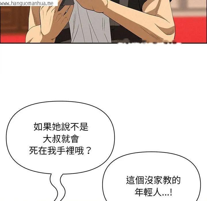 韩国漫画贵妇的专属保镳韩漫_贵妇的专属保镳-第45话在线免费阅读-韩国漫画-第55张图片