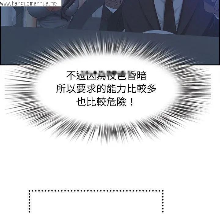 韩国漫画贵妇的专属保镳韩漫_贵妇的专属保镳-第3话在线免费阅读-韩国漫画-第158张图片