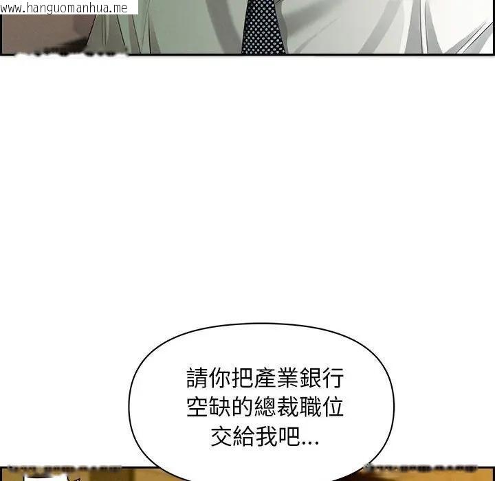 韩国漫画贵妇的专属保镳韩漫_贵妇的专属保镳-第4话在线免费阅读-韩国漫画-第57张图片