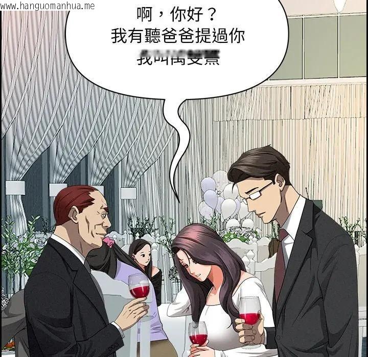 韩国漫画贵妇的专属保镳韩漫_贵妇的专属保镳-第13话在线免费阅读-韩国漫画-第133张图片