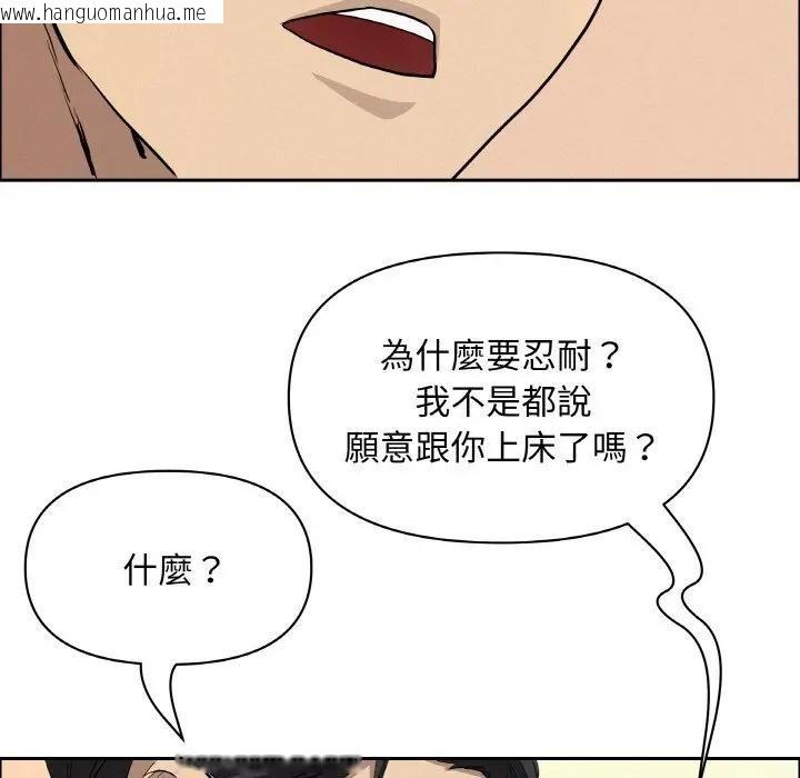 韩国漫画贵妇的专属保镳韩漫_贵妇的专属保镳-第47话在线免费阅读-韩国漫画-第66张图片