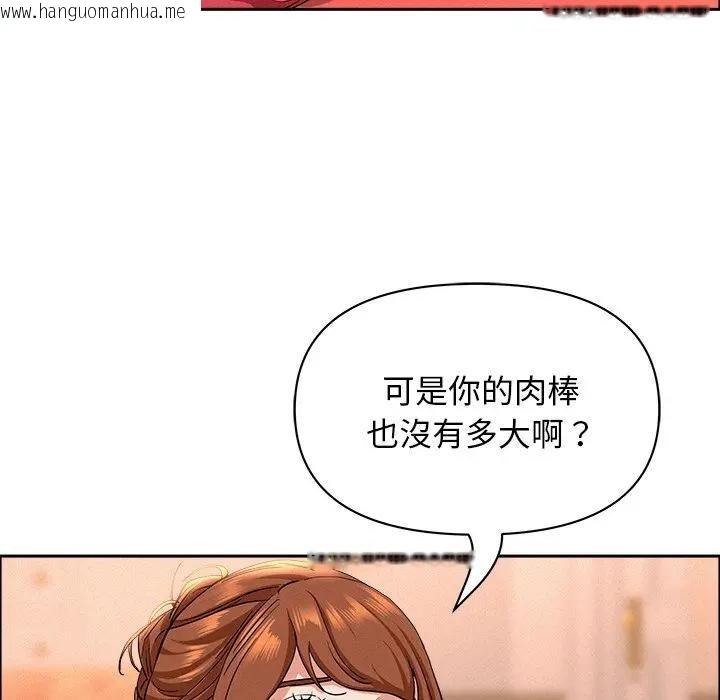 韩国漫画贵妇的专属保镳韩漫_贵妇的专属保镳-第38话在线免费阅读-韩国漫画-第104张图片