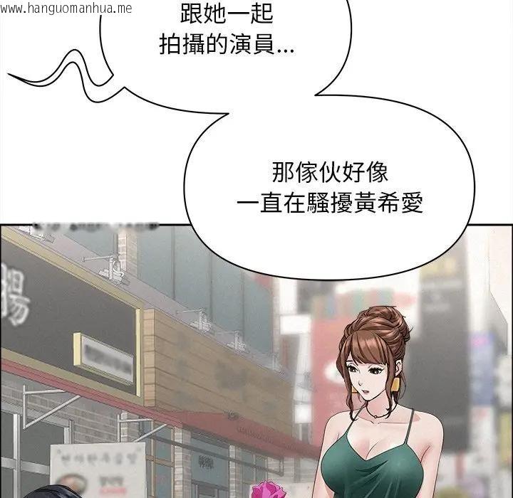 韩国漫画贵妇的专属保镳韩漫_贵妇的专属保镳-第23话在线免费阅读-韩国漫画-第87张图片