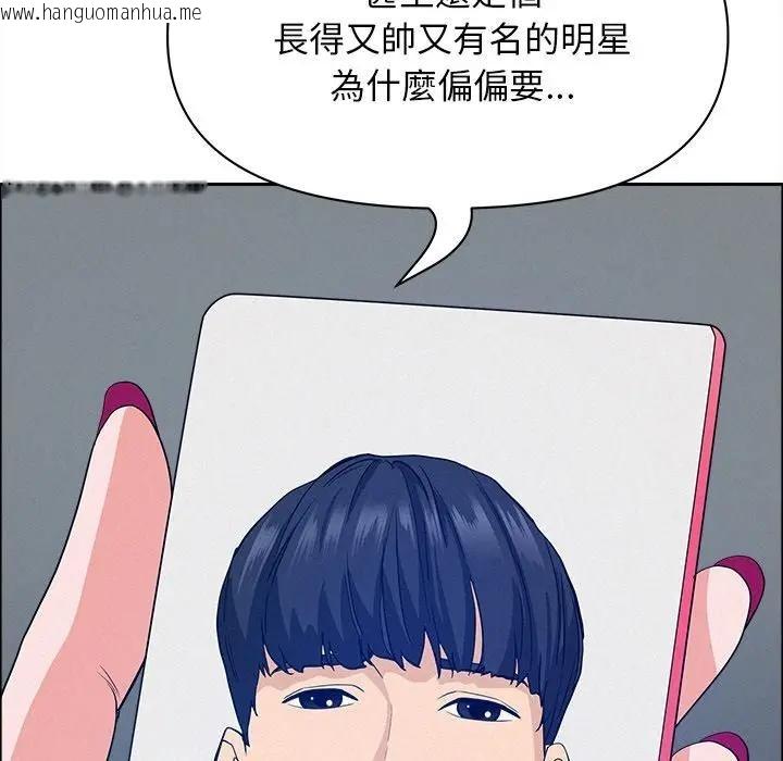 韩国漫画贵妇的专属保镳韩漫_贵妇的专属保镳-第23话在线免费阅读-韩国漫画-第113张图片