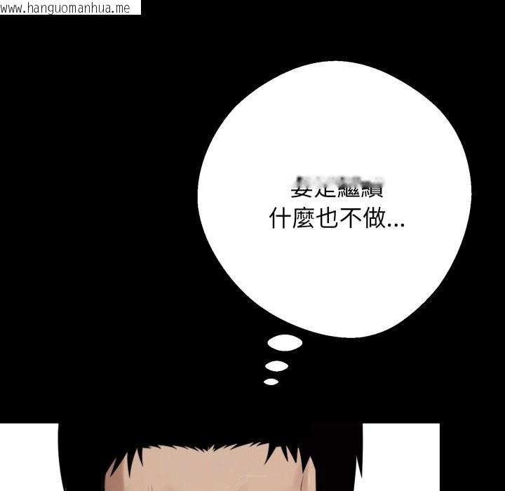 韩国漫画黑道X上班族/我身体里的那个家伙韩漫_黑道X上班族/我身体里的那个家伙-第48话在线免费阅读-韩国漫画-第7张图片