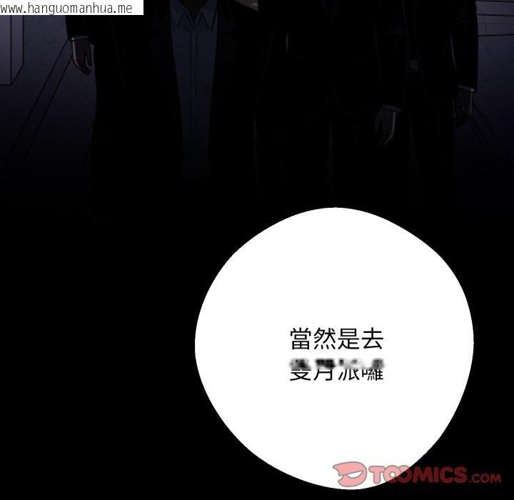 韩国漫画黑道X上班族/我身体里的那个家伙韩漫_黑道X上班族/我身体里的那个家伙-第48话在线免费阅读-韩国漫画-第188张图片