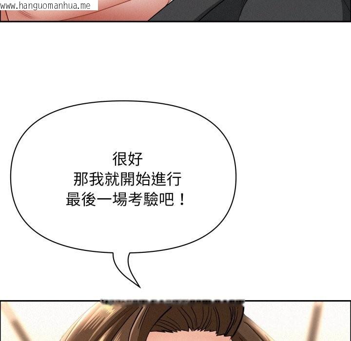 韩国漫画贵妇的专属保镳韩漫_贵妇的专属保镳-第54话在线免费阅读-韩国漫画-第47张图片