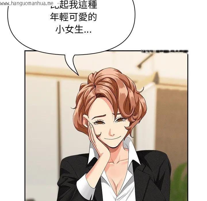 韩国漫画贵妇的专属保镳韩漫_贵妇的专属保镳-第37话在线免费阅读-韩国漫画-第34张图片