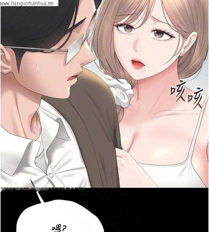 韩国漫画猎艳管理员韩漫_猎艳管理员-第30话-引人犯罪的性感人妻在线免费阅读-韩国漫画-第35张图片