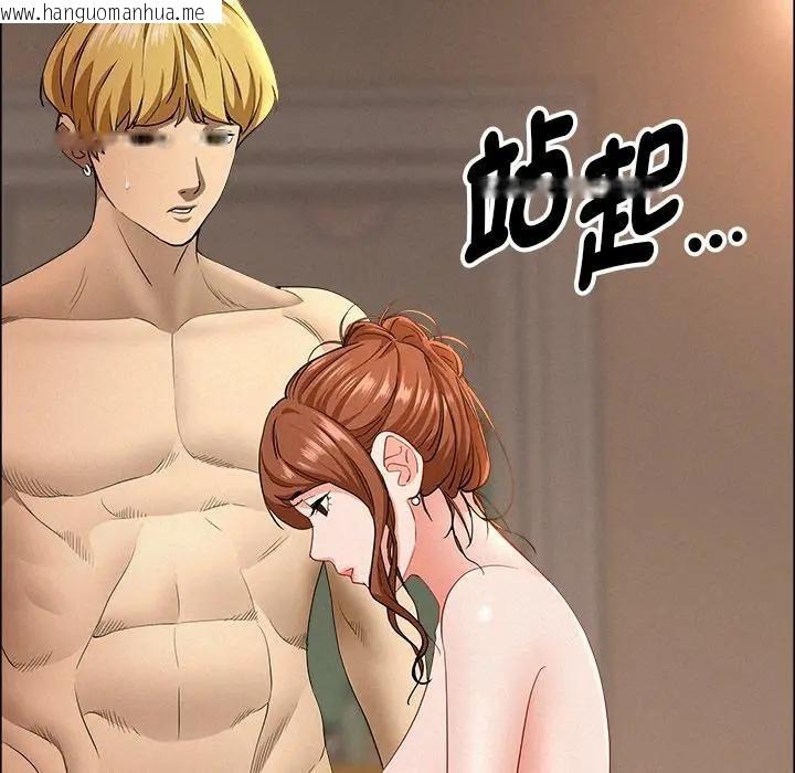 韩国漫画贵妇的专属保镳韩漫_贵妇的专属保镳-第33话在线免费阅读-韩国漫画-第83张图片